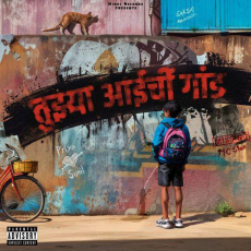 Tujhya Aaichi Gaand Mp3 Tujhya Aaichi Gaand Mp3